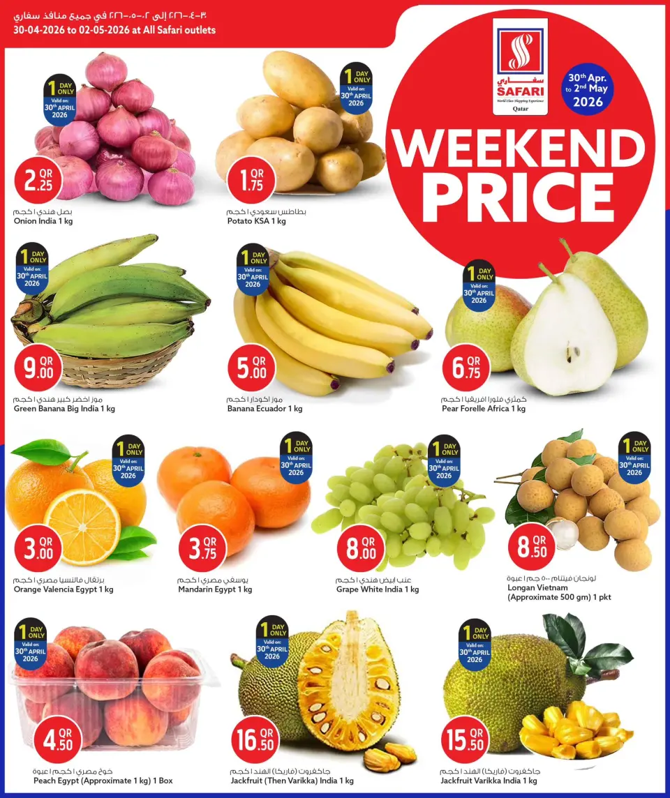 Safari hypermarket Qatar offers from 30 April to 2 May 2026 Weekend prices - Safari hypermarket - Qatar - 30 April 2026 – 2 May 2026 - Page 2