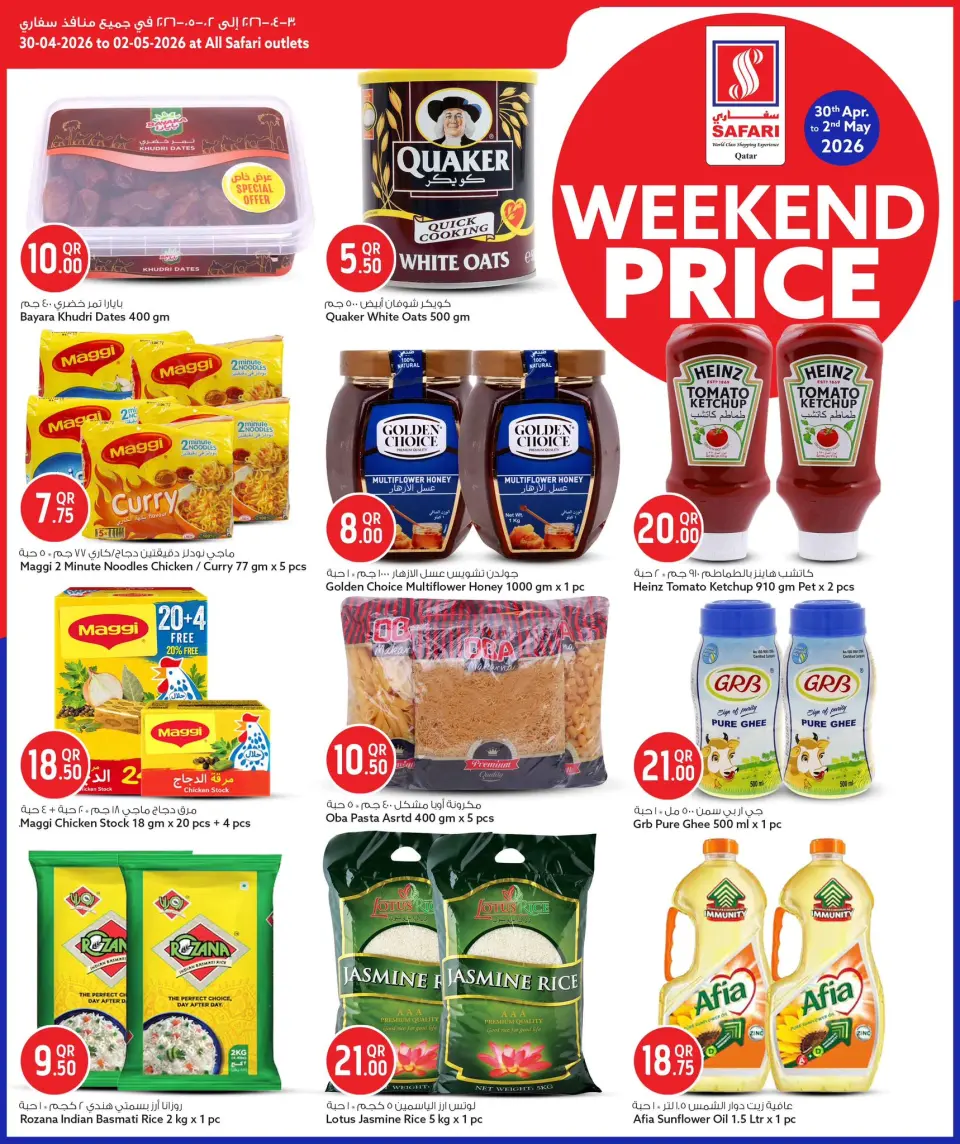 Safari hypermarket Qatar offers from 30 April to 2 May 2026 Weekend prices - Safari hypermarket - Qatar - 30 April 2026 – 2 May 2026 - Page 9