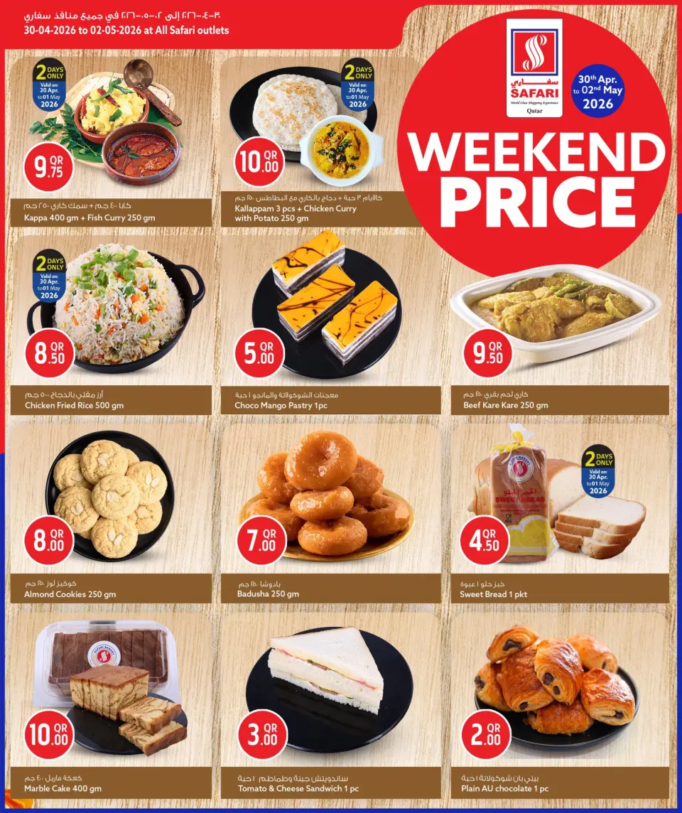 Safari hypermarket Qatar offers from 30 April to 2 May 2026 Weekend prices - Safari hypermarket - Qatar - 30 April 2026 – 2 May 2026 - Page 4