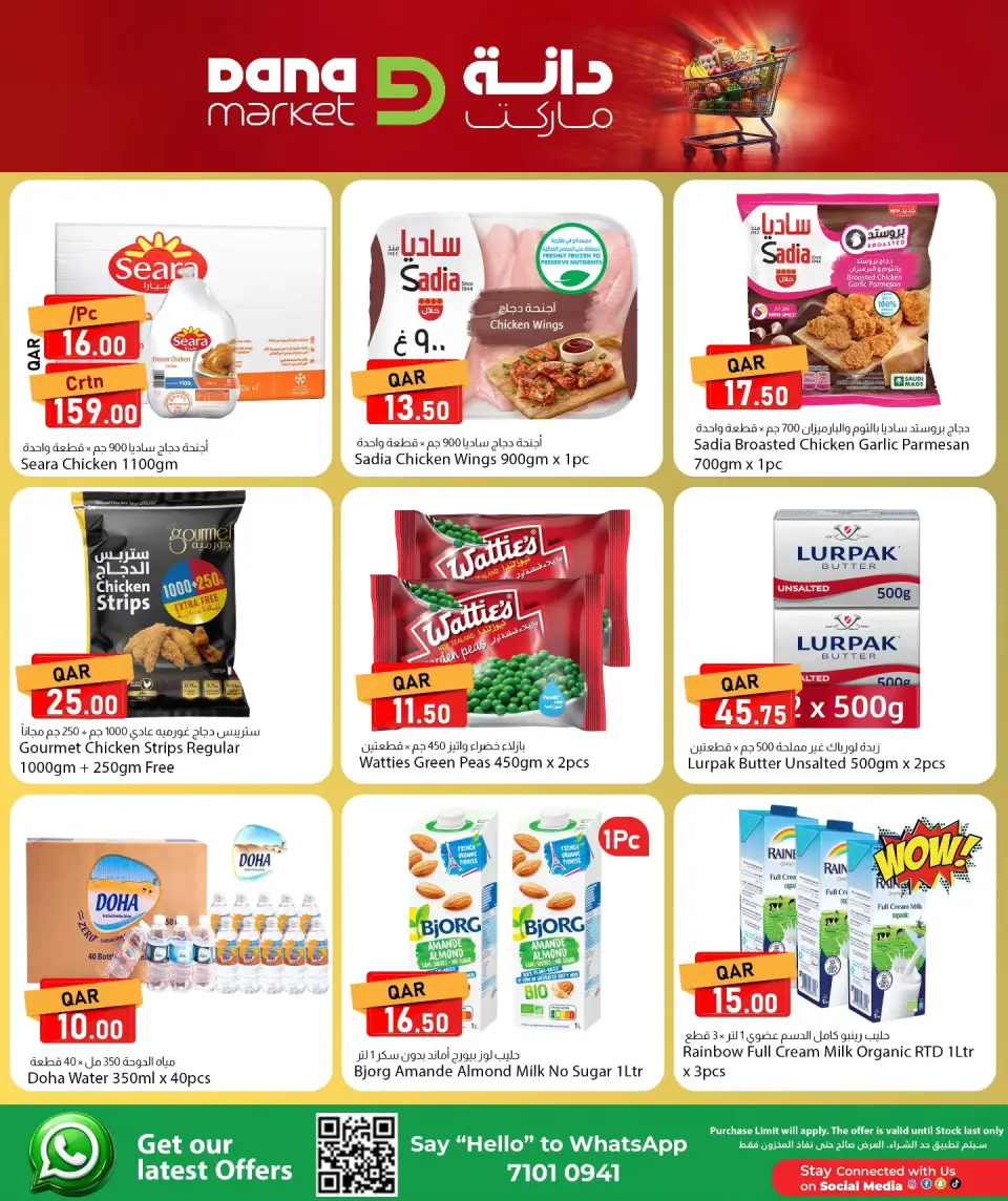 Offres Dana Qatar de 30 avril à 2 mai 2026 Offres week-end - Dana - Qatar - 30 avril 2026 – 2 mai 2026 - Page 7