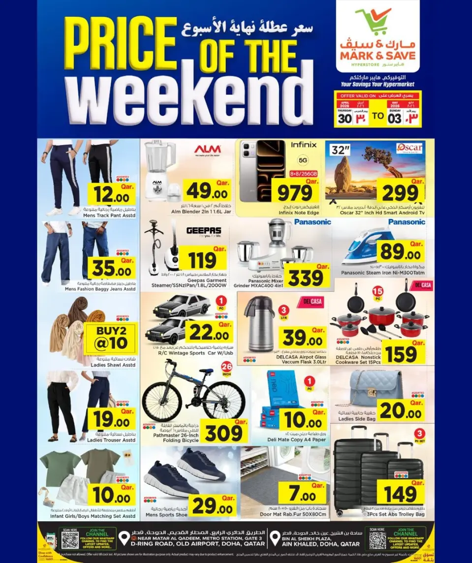 Offres Mark & Save Qatar de 30 avril à 3 mai 2026 Prix du week-end - Mark & Save - Qatar - 30 avril 2026 – 3 mai 2026 - Page 2