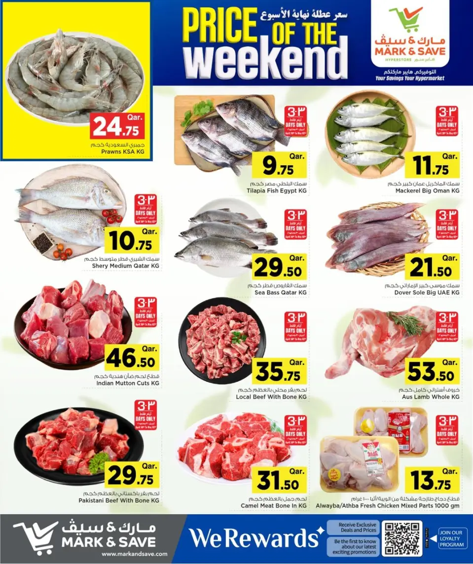Offres Mark & Save Qatar de 30 avril à 3 mai 2026 Prix du week-end - Mark & Save - Qatar - 30 avril 2026 – 3 mai 2026 - Page 4