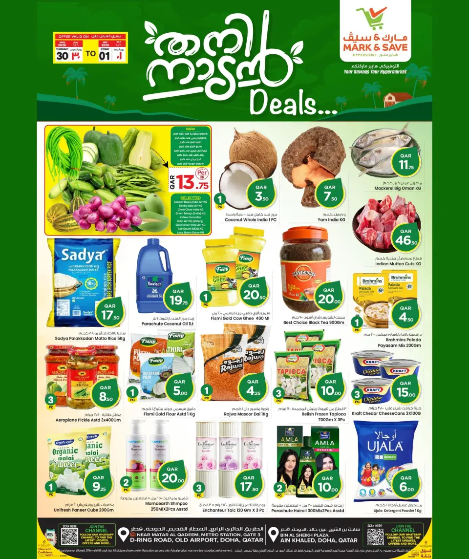 Offres Mark & Save Qatar de 30 avril à 1 mai 2026 Offres Thani Nadan - Mark & Save - Qatar - 30 avril 2026 – 1 mai 2026 - Page 1
