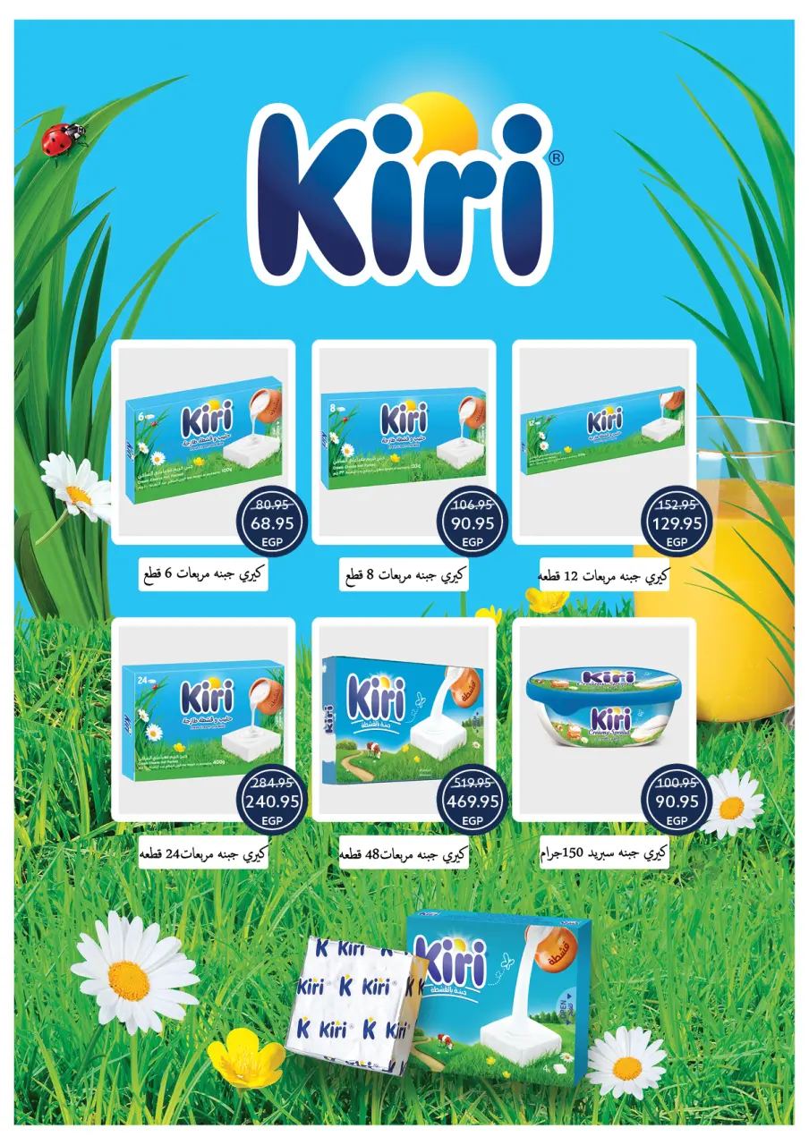 Oscar Grand Stores offers in Nasr City from 30 April to 7 May 2026 Opening Deals - Page 12