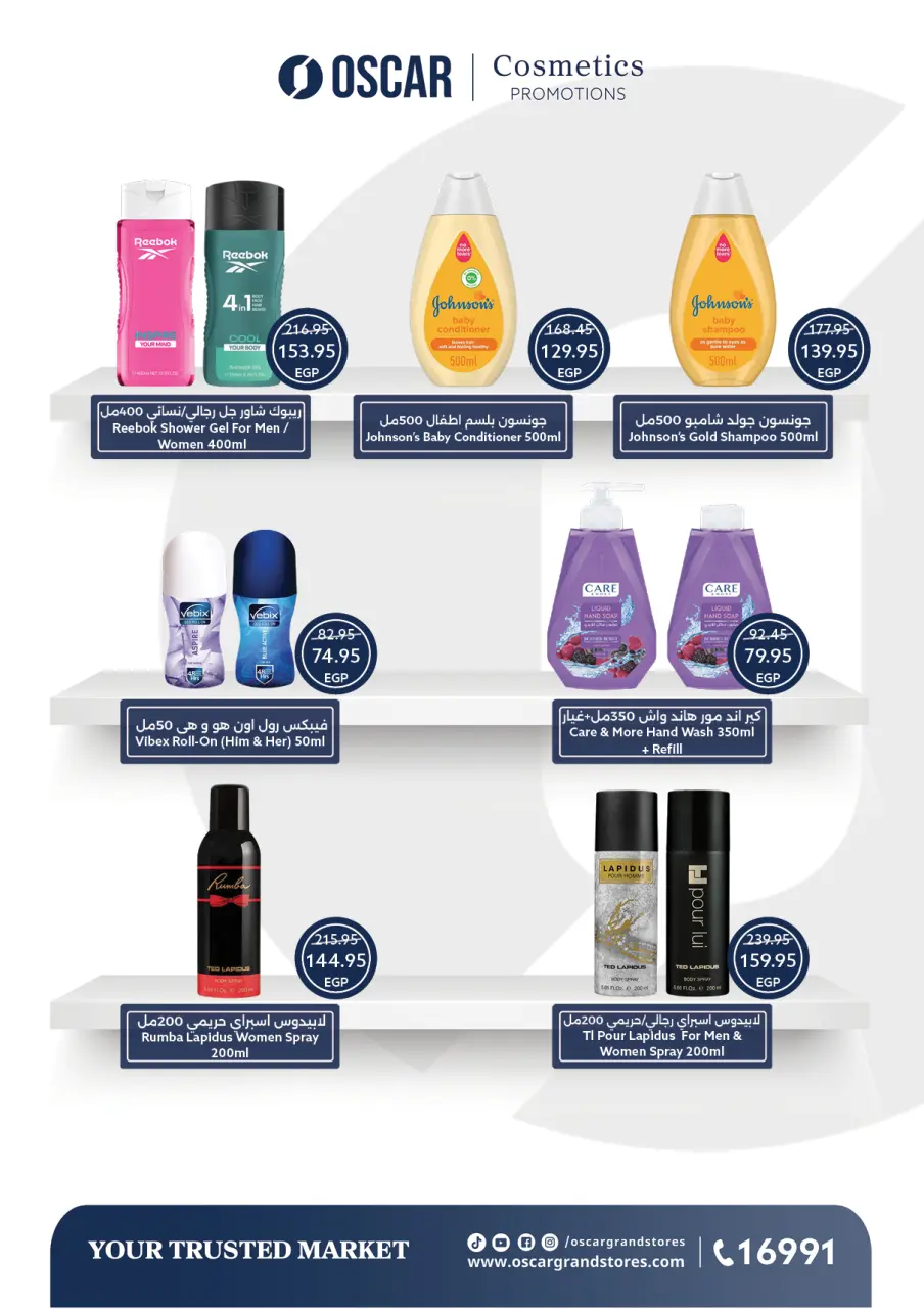 Oscar Grand Stores offers in Nasr City from 30 April to 7 May 2026 Opening Deals - Page 30