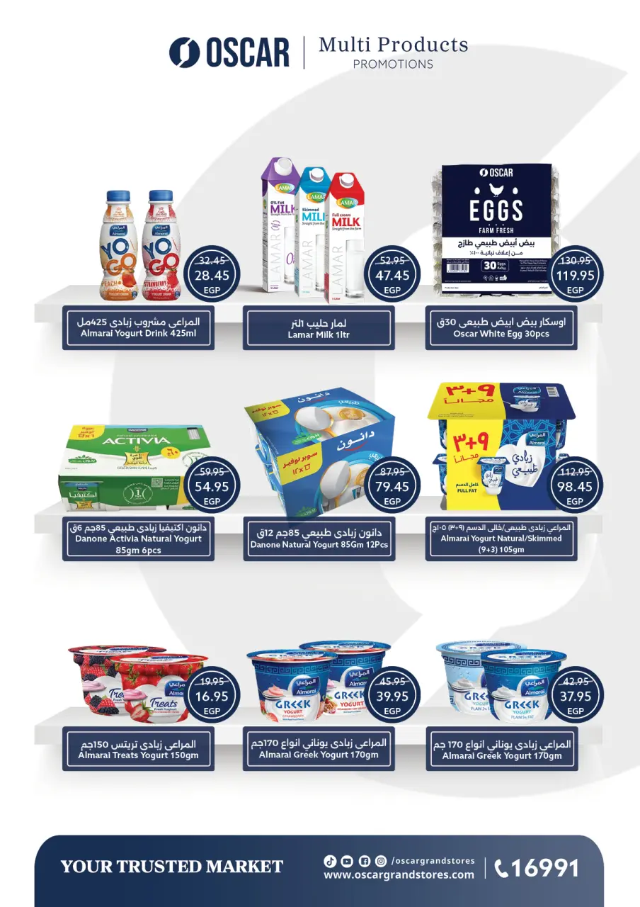 Oscar Grand Stores offers in Nasr City from 30 April to 7 May 2026 Opening Deals - Page 14