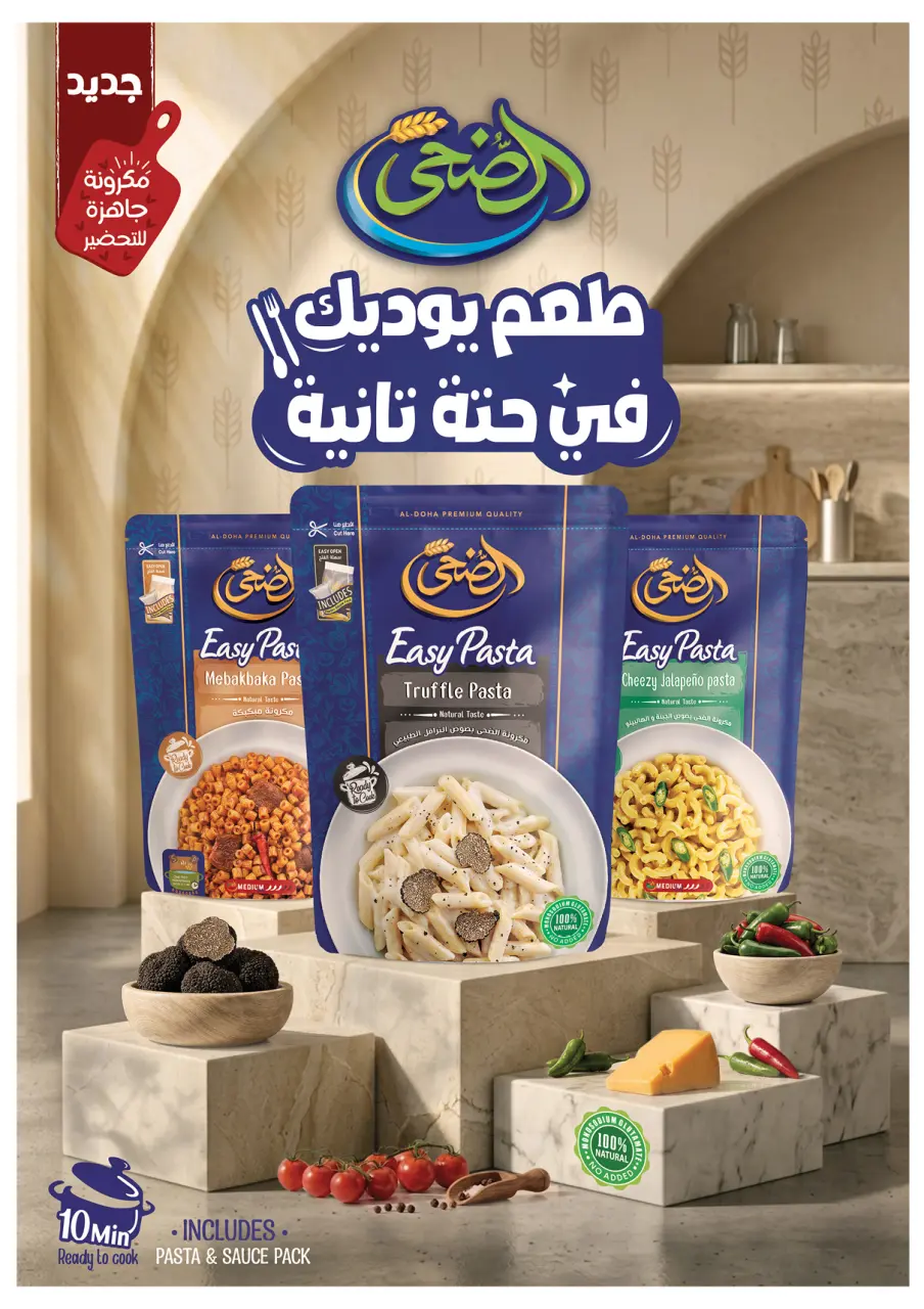 Oscar Grand Stores offers in Nasr City from 30 April to 7 May 2026 Opening Deals - Page 19