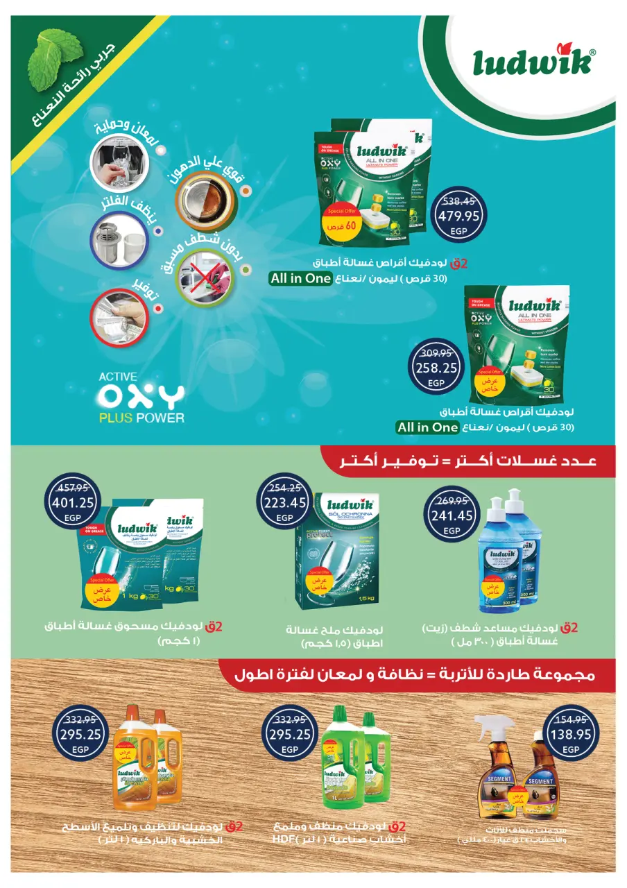 Oscar Grand Stores offers in Nasr City from 30 April to 7 May 2026 Opening Deals - Page 35