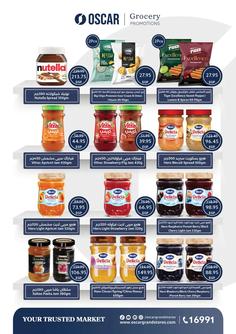 Oscar Grand Stores offers in Nasr City from 30 April to 7 May 2026 Opening Deals - Page 22