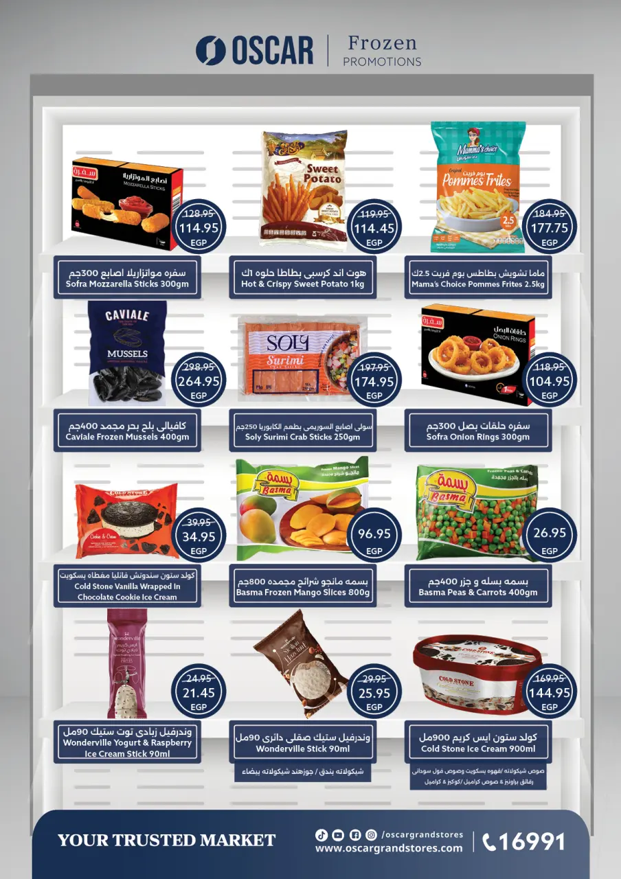 Oscar Grand Stores offers in Nasr City from 30 April to 7 May 2026 Opening Deals - Page 16