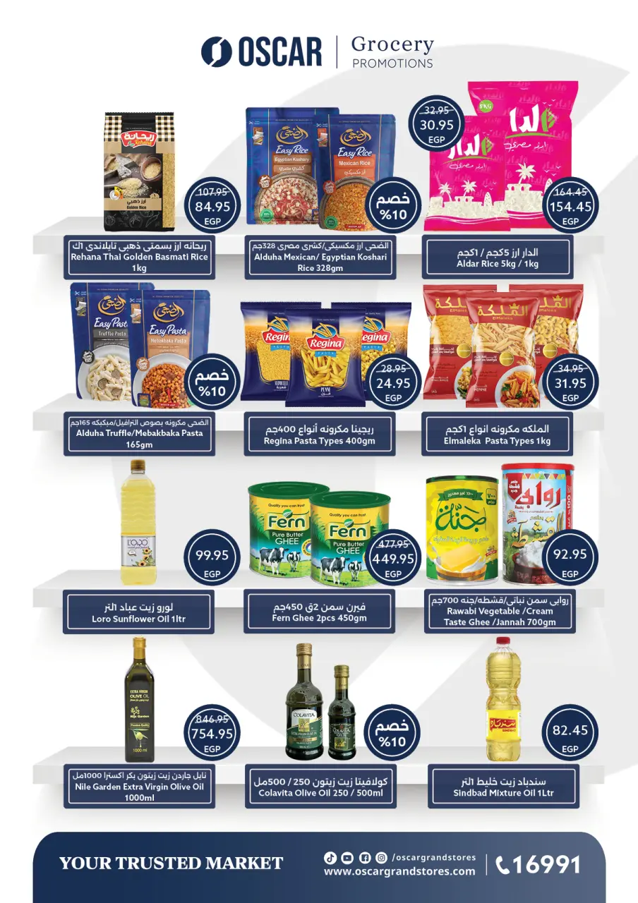 Oscar Grand Stores offers in Nasr City from 30 April to 7 May 2026 Opening Deals - Page 18
