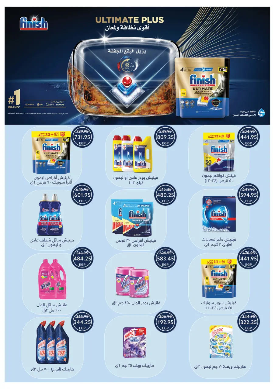 Oscar Grand Stores offers in Nasr City from 30 April to 7 May 2026 Opening Deals - Page 37