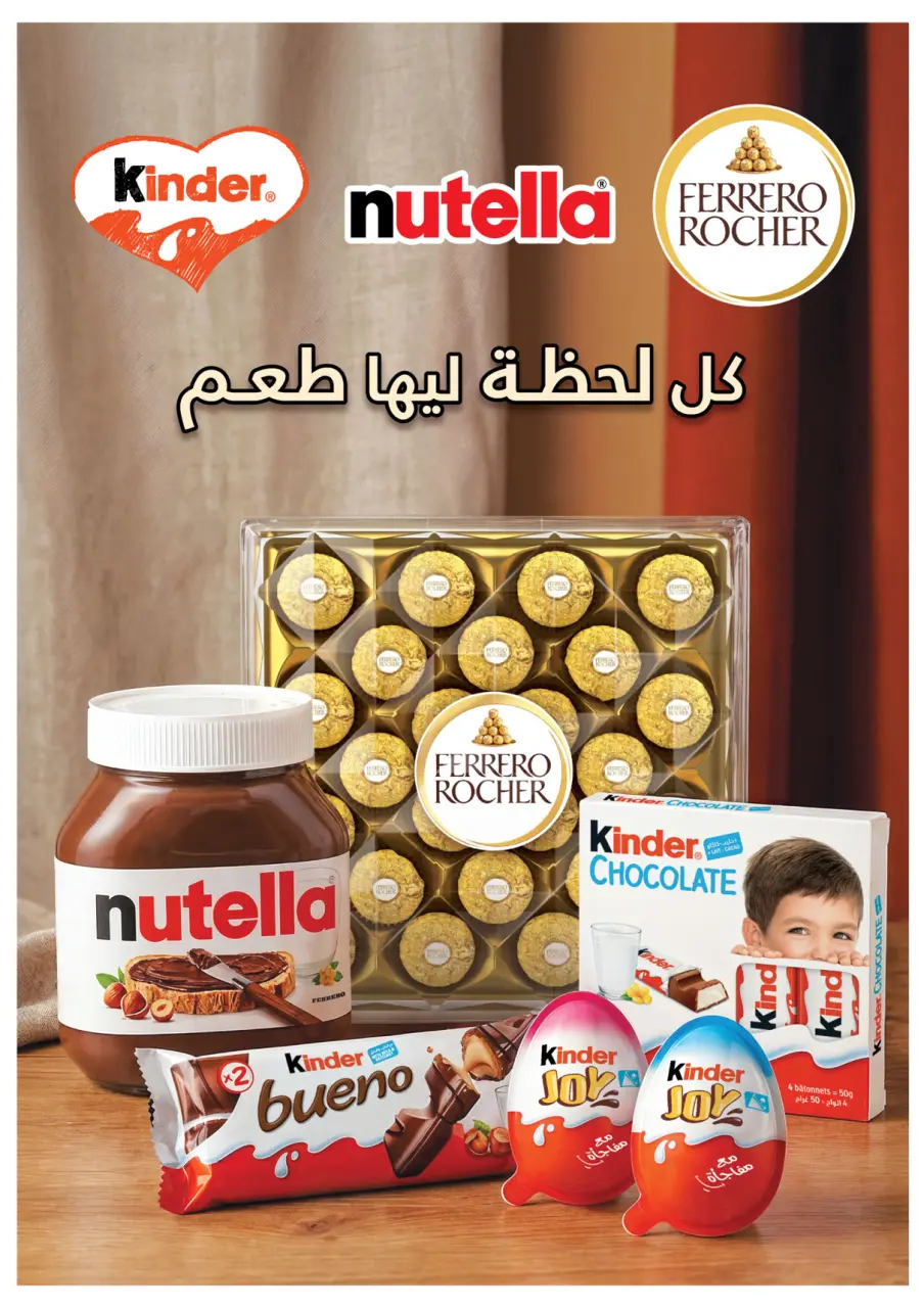 Oscar Grand Stores offers in Nasr City from 30 April to 7 May 2026 Opening Deals - Page 25