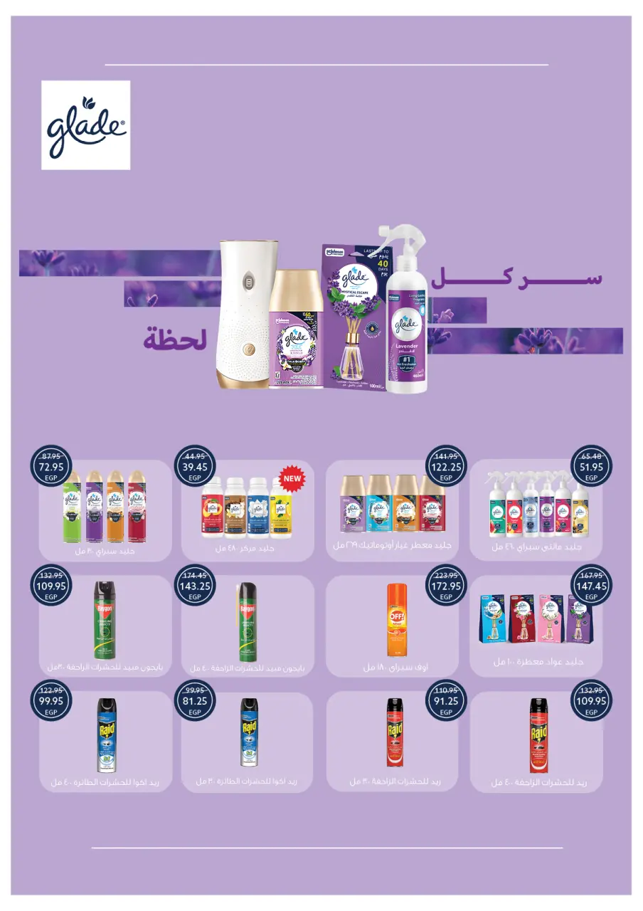 Oscar Grand Stores offers in Nasr City from 30 April to 7 May 2026 Opening Deals - Page 38
