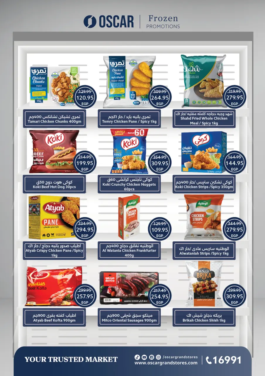 Oscar Grand Stores offers in Nasr City from 30 April to 7 May 2026 Opening Deals - Page 15
