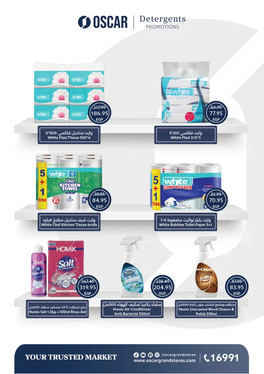 Oscar Grand Stores offers in Nasr City from 30 April to 7 May 2026 Opening Deals - Page 40