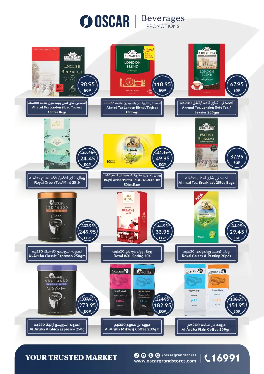 Oscar Grand Stores offers in Nasr City from 30 April to 7 May 2026 Opening Deals - Page 26