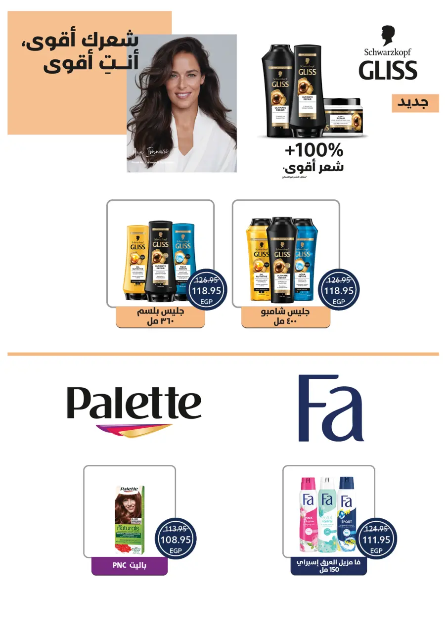 Oscar Grand Stores offers in Nasr City from 30 April to 7 May 2026 Opening Deals - Page 31