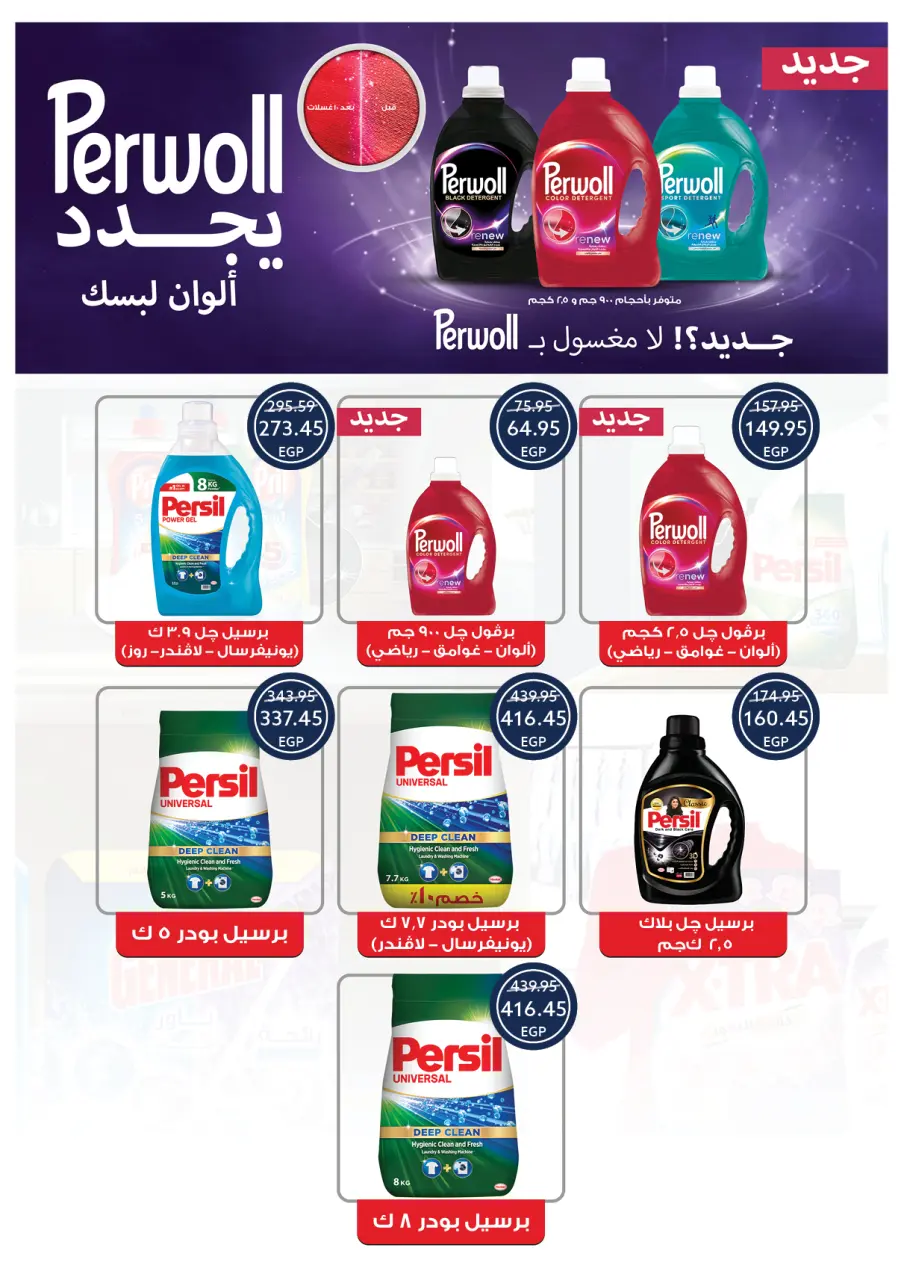 Oscar Grand Stores offers in Nasr City from 30 April to 7 May 2026 Opening Deals - Page 34