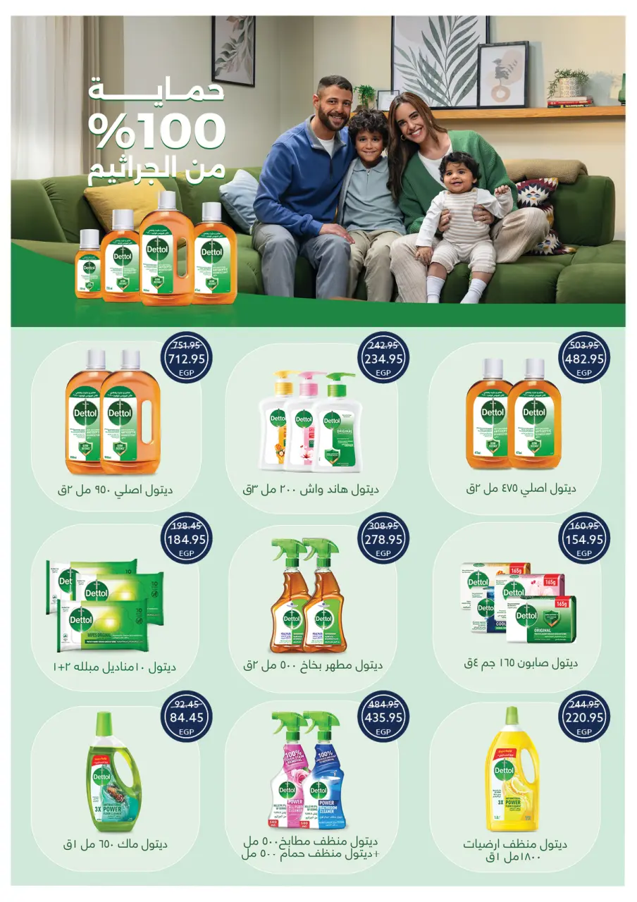 Oscar Grand Stores offers in Nasr City from 30 April to 7 May 2026 Opening Deals - Page 36