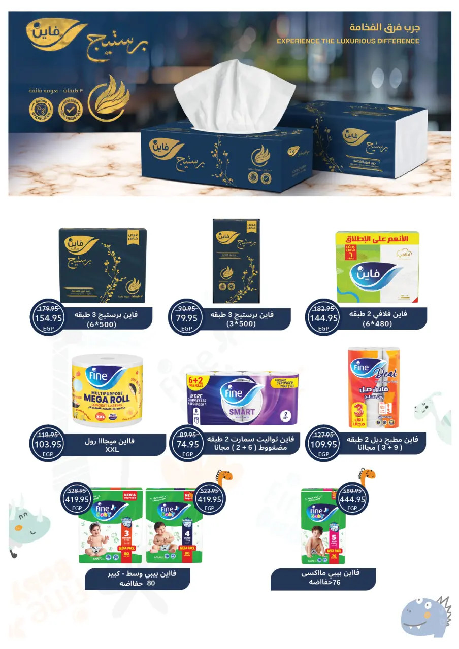 Oscar Grand Stores offers in Nasr City from 30 April to 7 May 2026 Opening Deals - Page 42