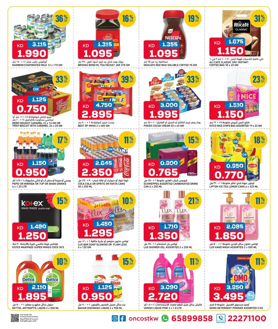 Offres Oncost Koweït de 30 avril à 2 mai 2026 Offres Smart Value - Page 4