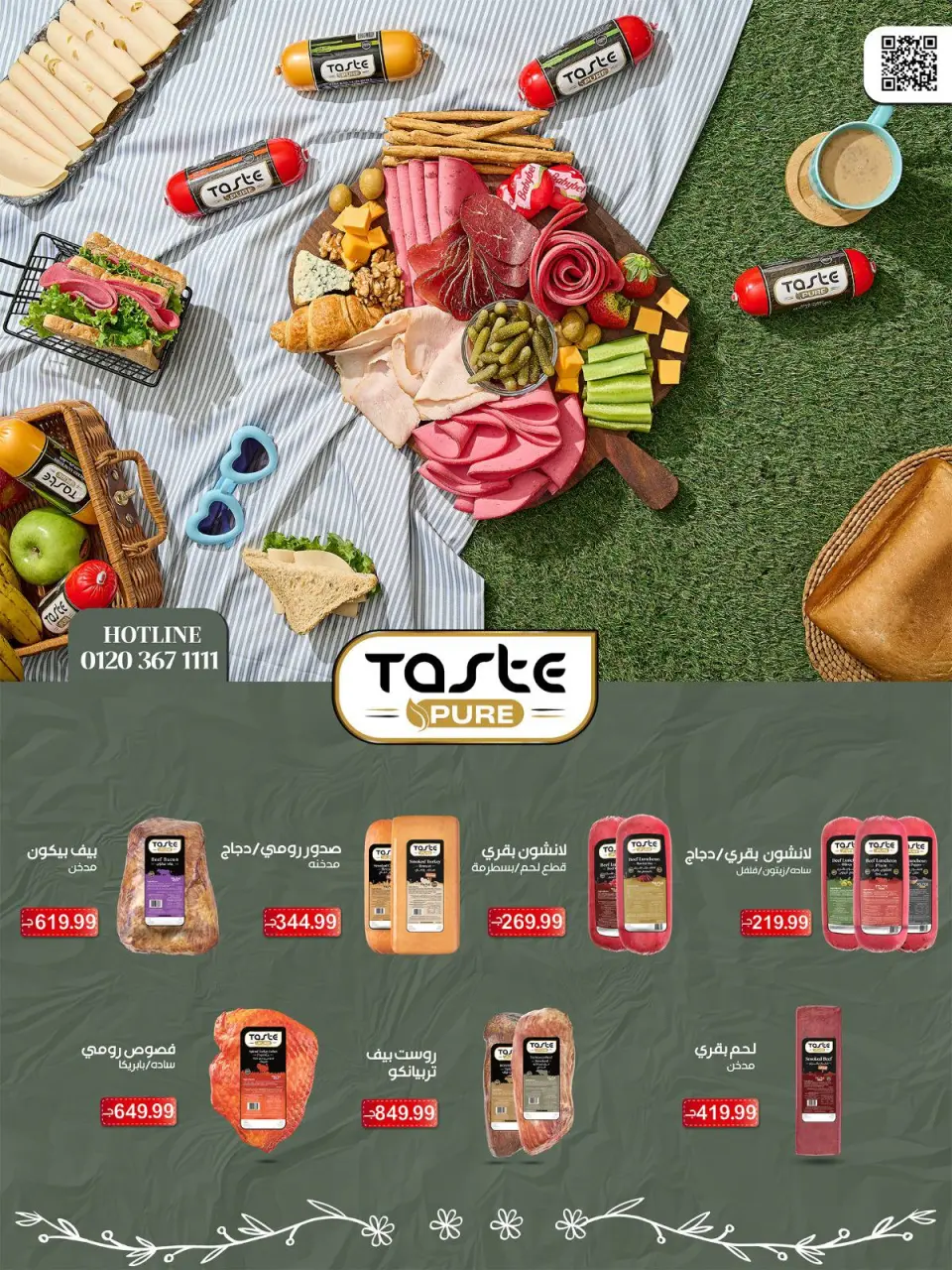 Al Hussiny Super market Egypt offers from 30 April to 10 May 2026 SUMMER SALE - Page 9