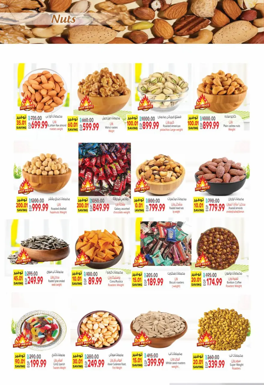 Al Hussiny Super market Egypt offers from 30 April to 10 May 2026 SUMMER SALE - Page 23