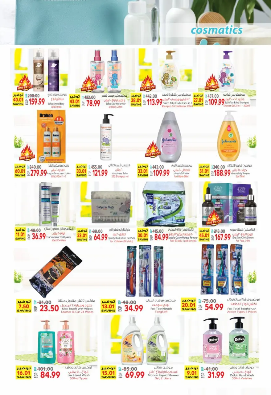 Al Hussiny Super market Egypt offers from 30 April to 10 May 2026 SUMMER SALE - Page 38