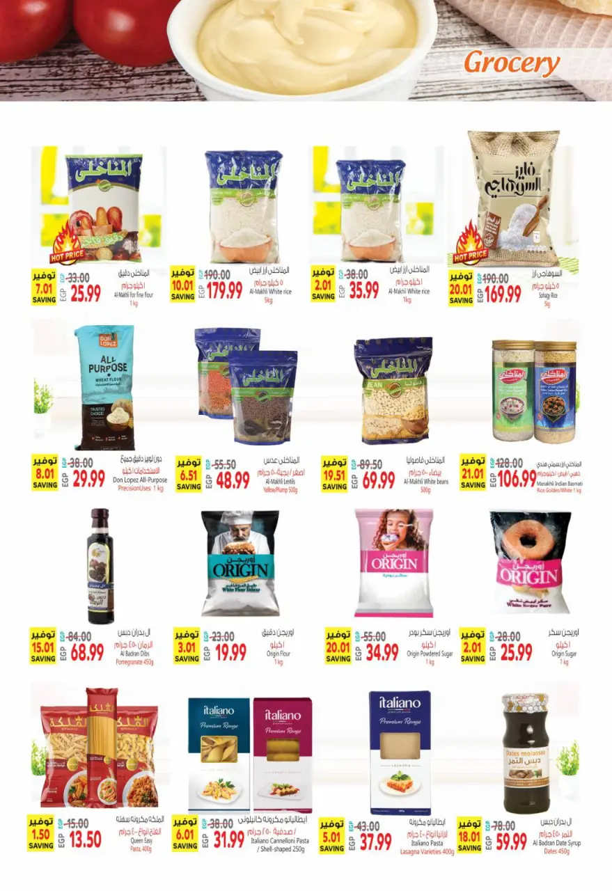 Al Hussiny Super market Egypt offers from 30 April to 10 May 2026 SUMMER SALE - Page 29