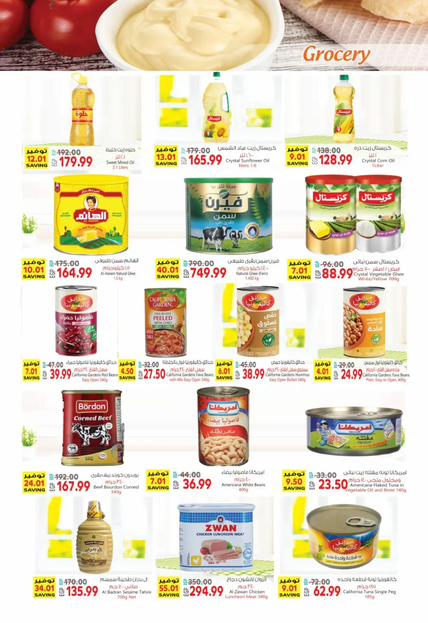 Al Hussiny Super market Egypt offers from 30 April to 10 May 2026 SUMMER SALE - Page 28