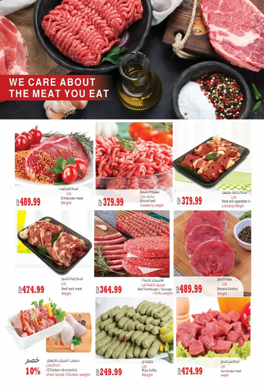 Al Hussiny Super market Egypt offers from 30 April to 10 May 2026 SUMMER SALE - Page 3