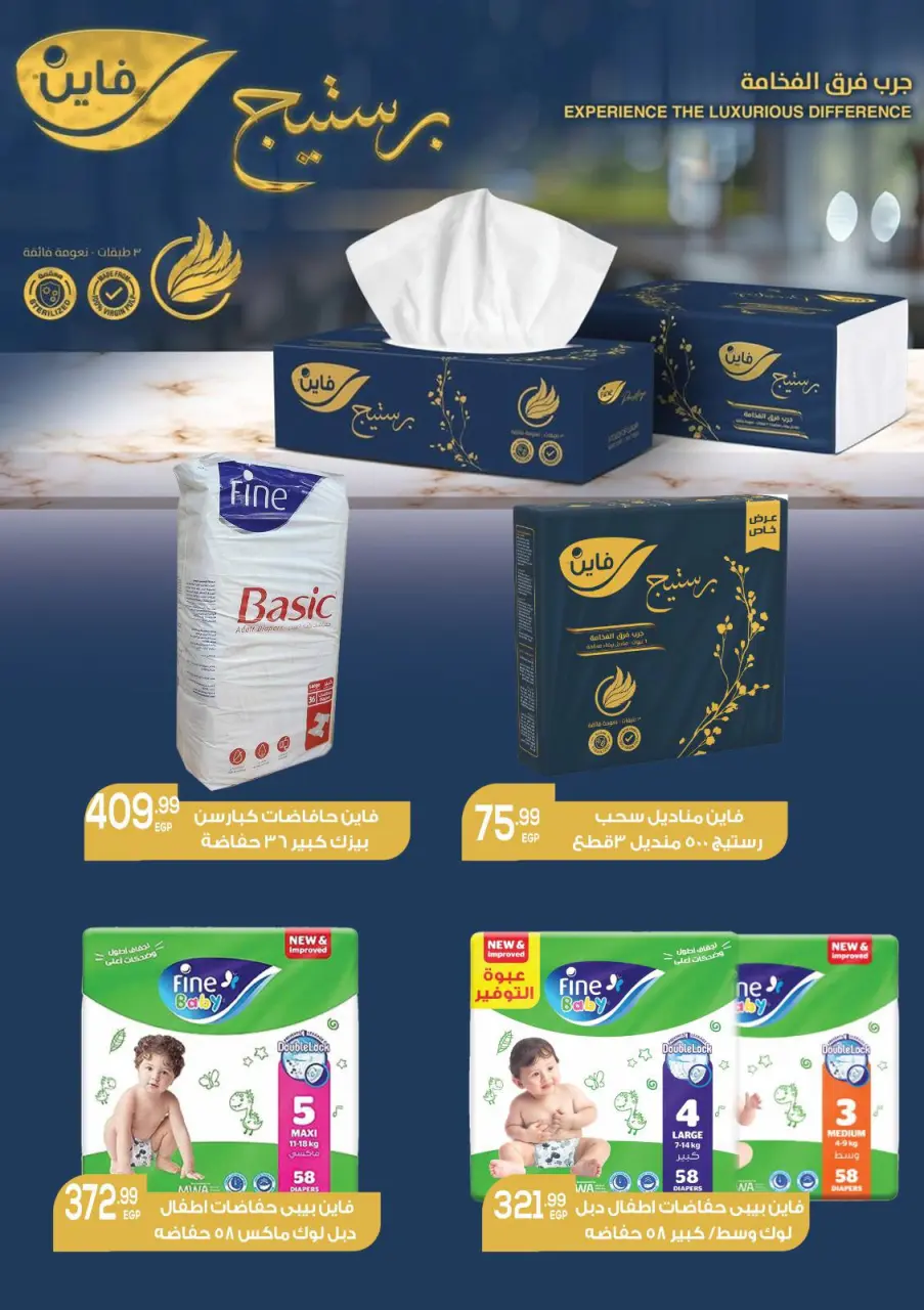 Al Hussiny Super market Egypt offers from 30 April to 10 May 2026 SUMMER SALE - Page 41