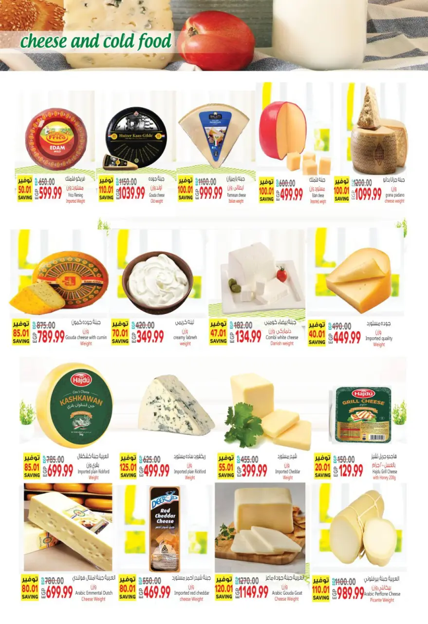 Al Hussiny Super market Egypt offers from 30 April to 10 May 2026 SUMMER SALE - Page 2