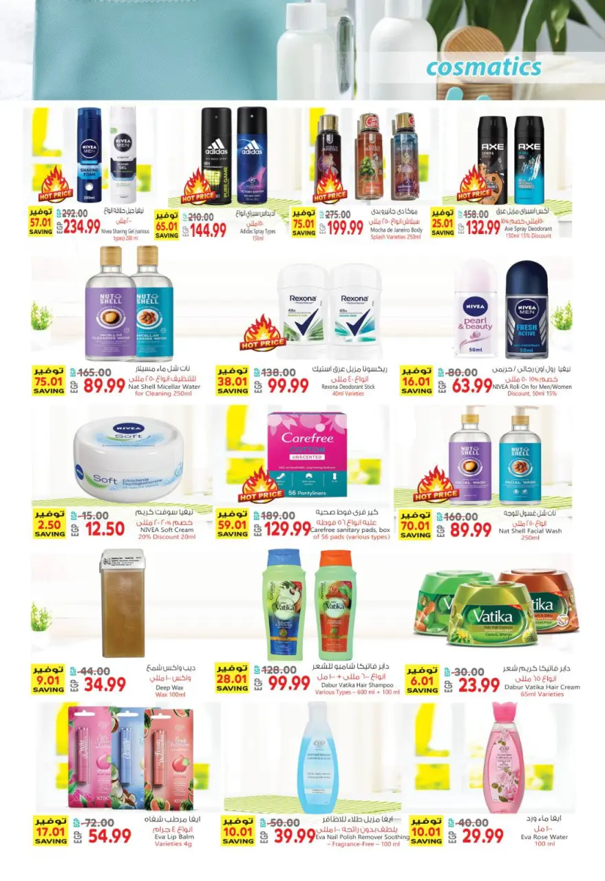 Al Hussiny Super market Egypt offers from 30 April to 10 May 2026 SUMMER SALE - Page 37