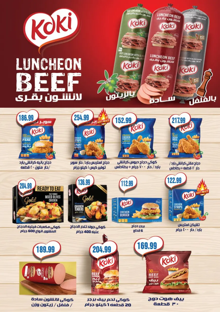 Al Hussiny Super market Egypt offers from 30 April to 10 May 2026 SUMMER SALE - Page 11