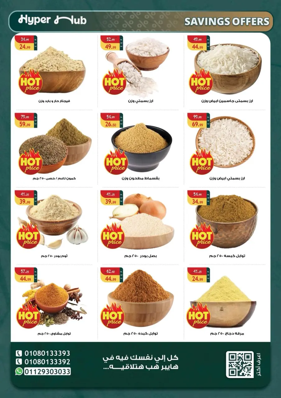 Hyper Hub Egypt offers from 30 April to 10 May 2026 Saving Deals - Page 4