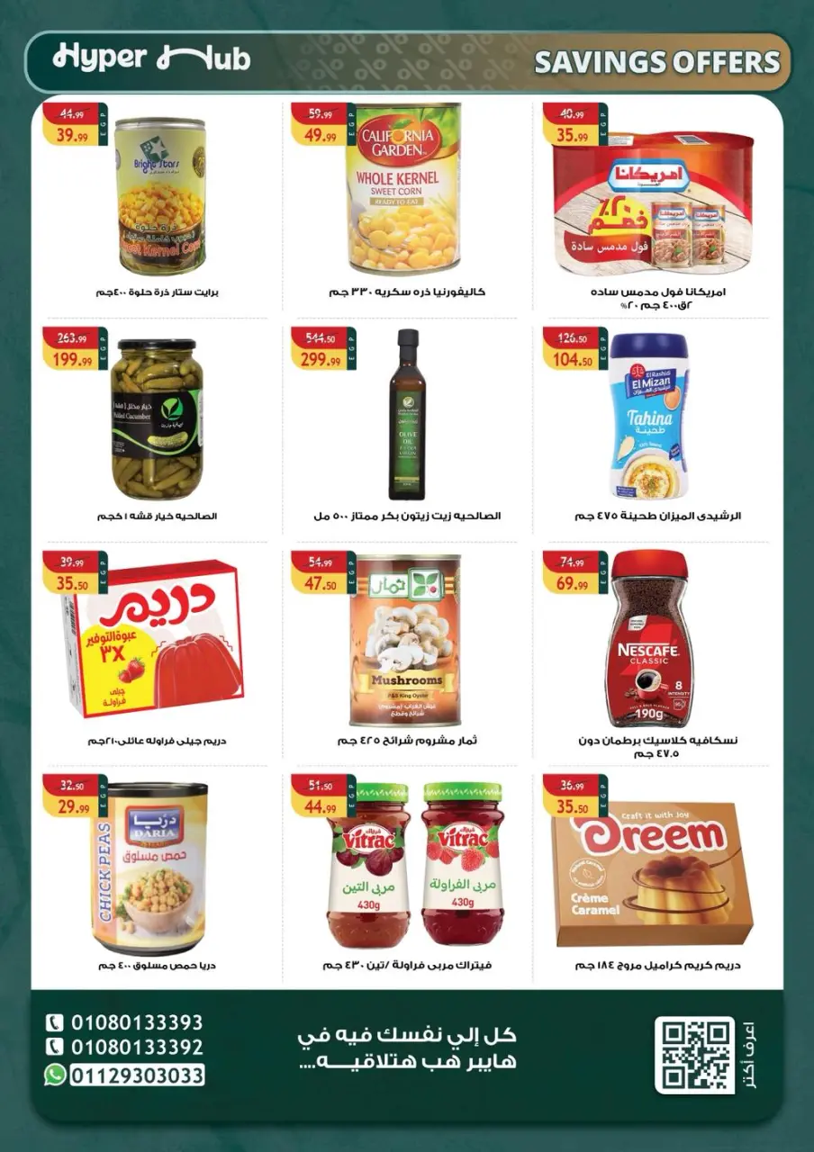 Hyper Hub Egypt offers from 30 April to 10 May 2026 Saving Deals - Page 10