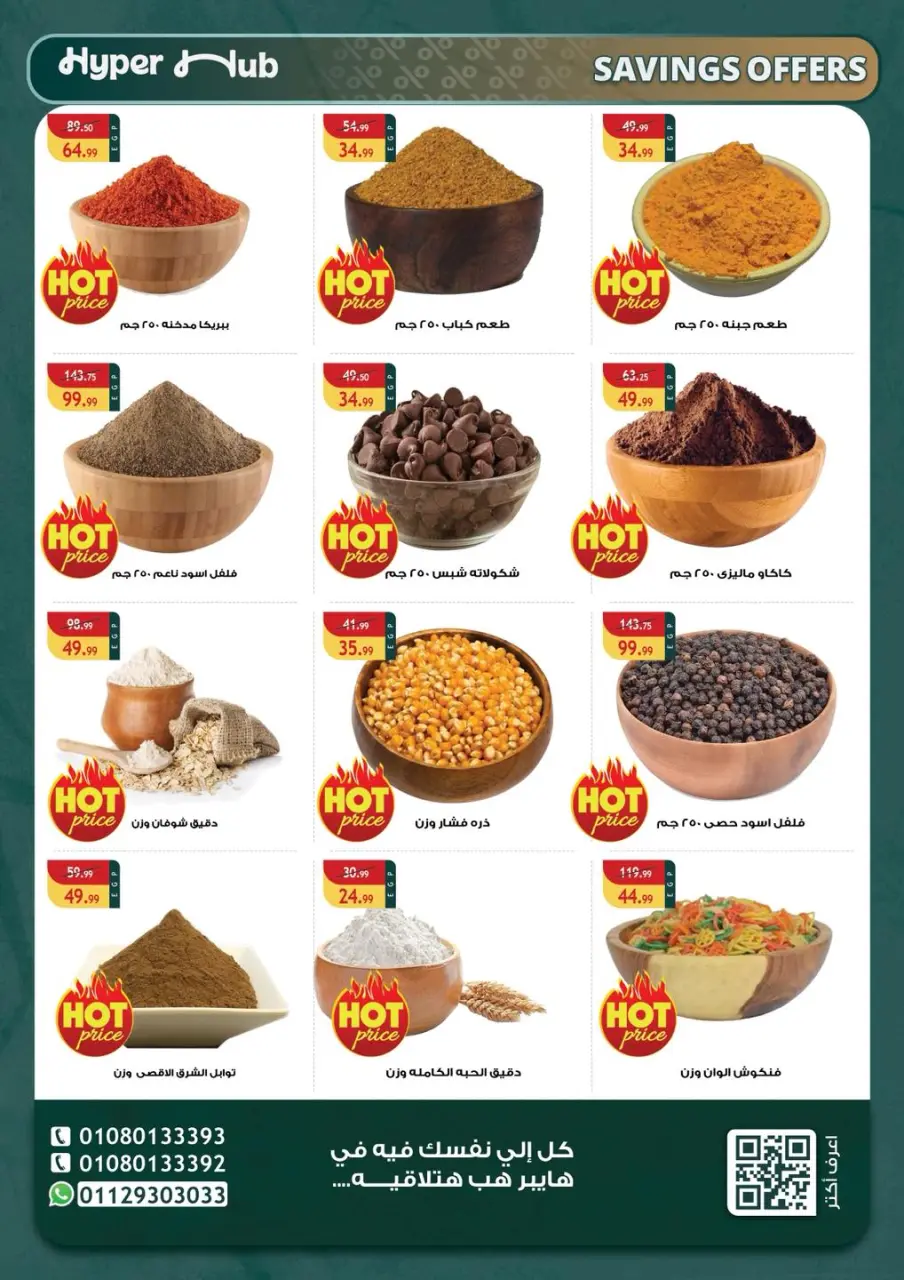 Hyper Hub Egypt offers from 30 April to 10 May 2026 Saving Deals - Page 5