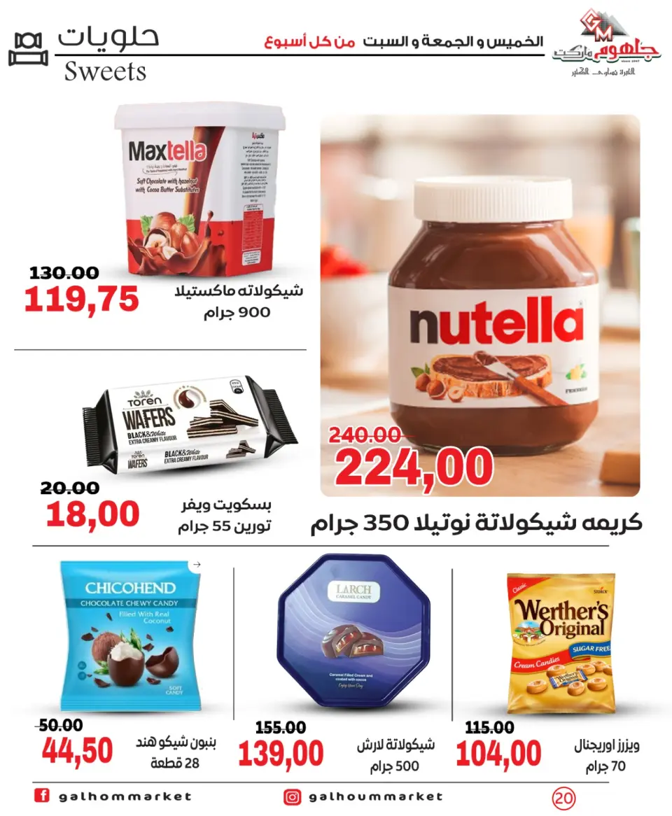 Offres Marché Galhom Egypte de 30 avril à 2 mai 2026 Offres week-end - Page 20