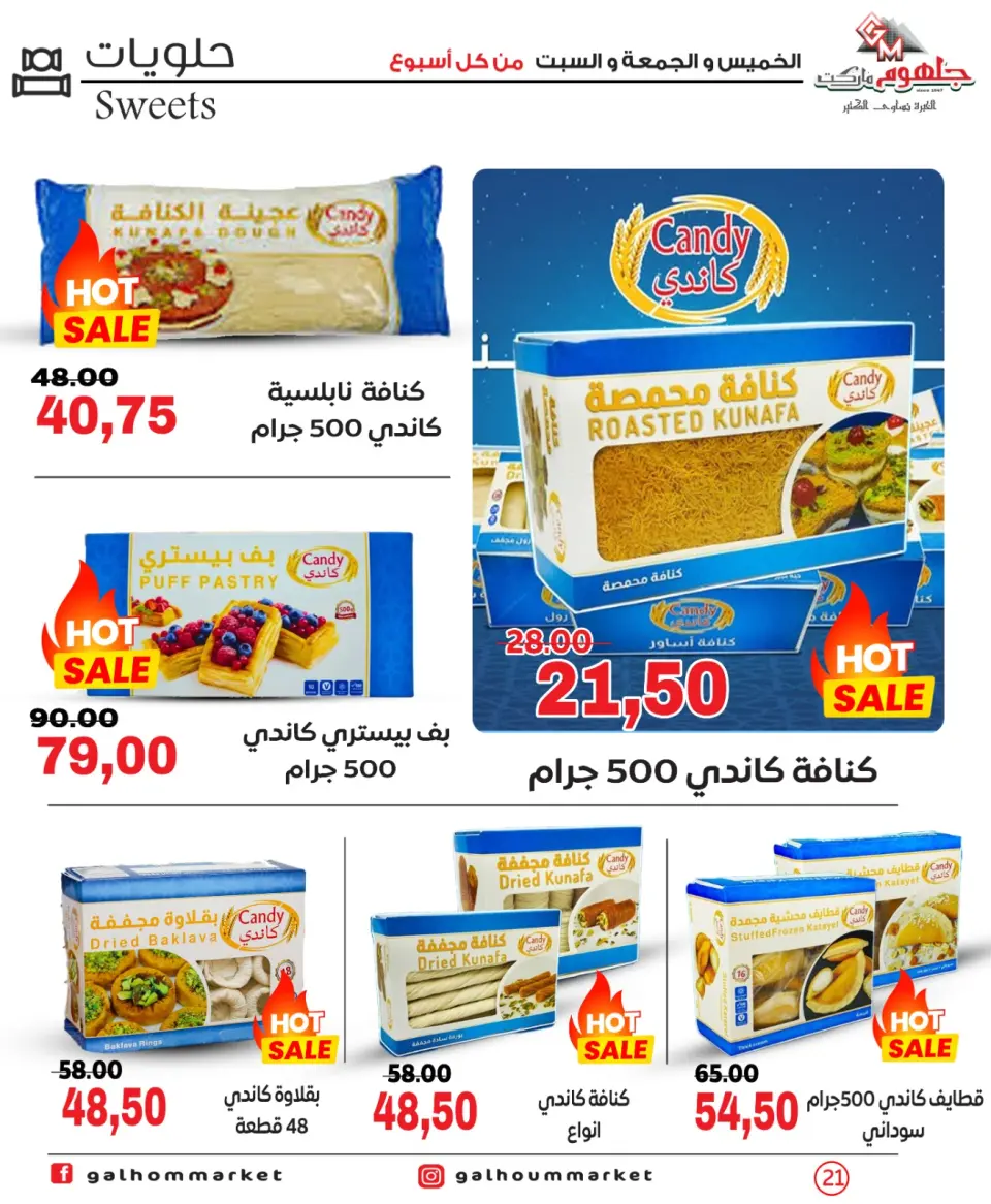 Offres Marché Galhom Egypte de 30 avril à 2 mai 2026 Offres week-end - Page 21