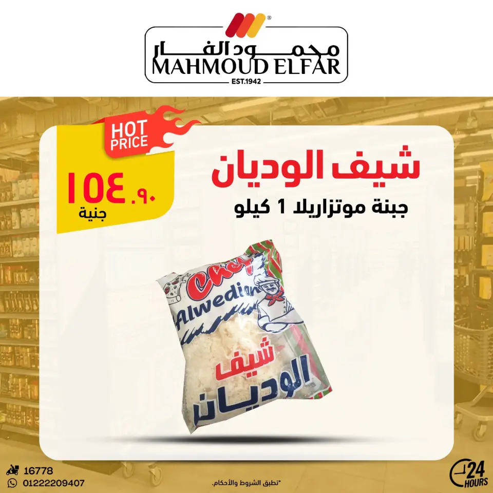 Mahmoud Elfar offers from 29 April to 7 May 2026 Offers & discounts - Page 13