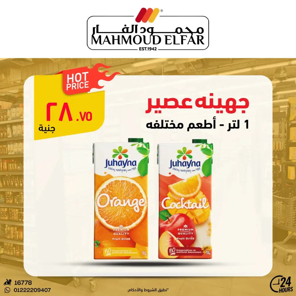 Mahmoud Elfar offers from 29 April to 7 May 2026 Offers & discounts - Page 30