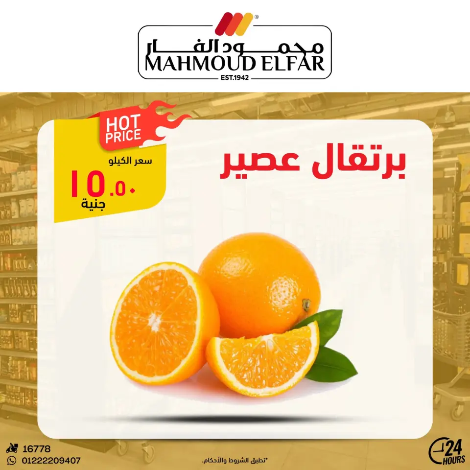 Mahmoud Elfar offers from 29 April to 7 May 2026 Offers & discounts - Page 28