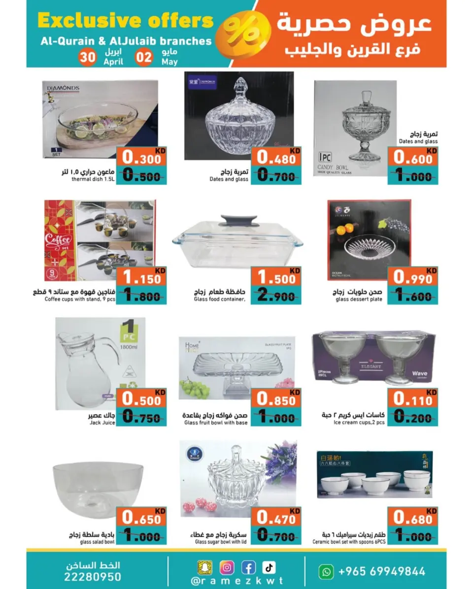 Ofertas de Mercados Ramez Jlyb, Al-Qurain de 30 abril a 2 mayo 2026 Ofertas exclusivas - Página 6