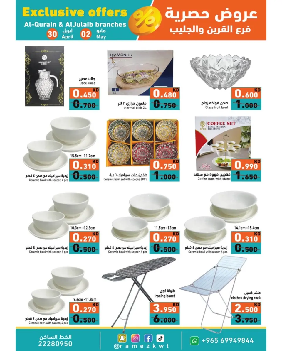 Ofertas de Mercados Ramez Jlyb, Al-Qurain de 30 abril a 2 mayo 2026 Ofertas exclusivas - Página 8