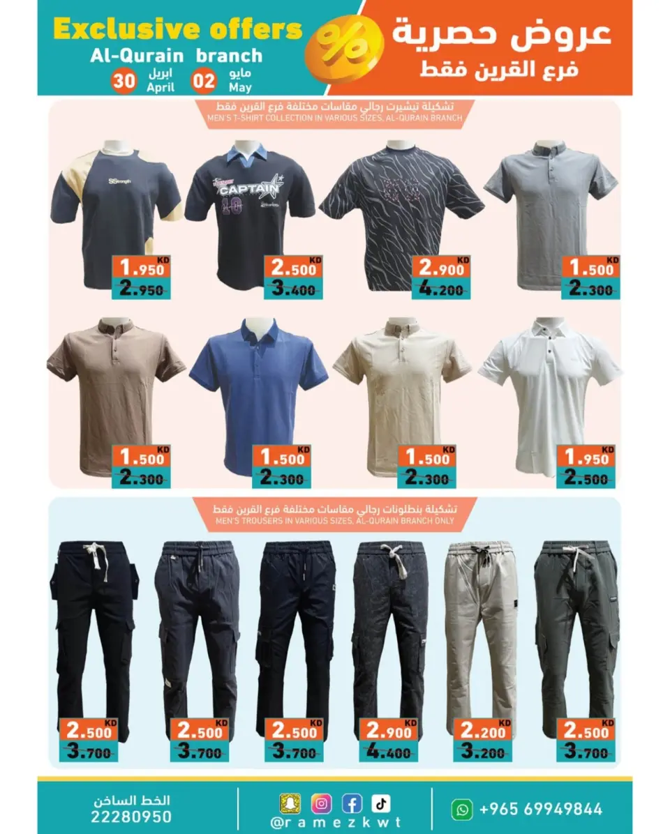 Ofertas de Mercados Ramez Jlyb, Al-Qurain de 30 abril a 2 mayo 2026 Ofertas exclusivas - Página 11