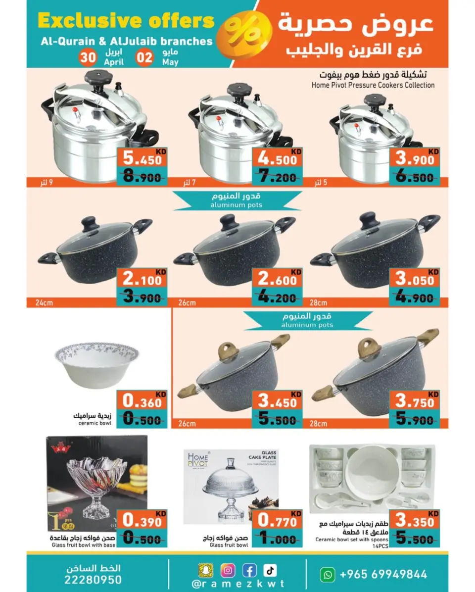 Ofertas de Mercados Ramez Jlyb, Al-Qurain de 30 abril a 2 mayo 2026 Ofertas exclusivas - Página 7