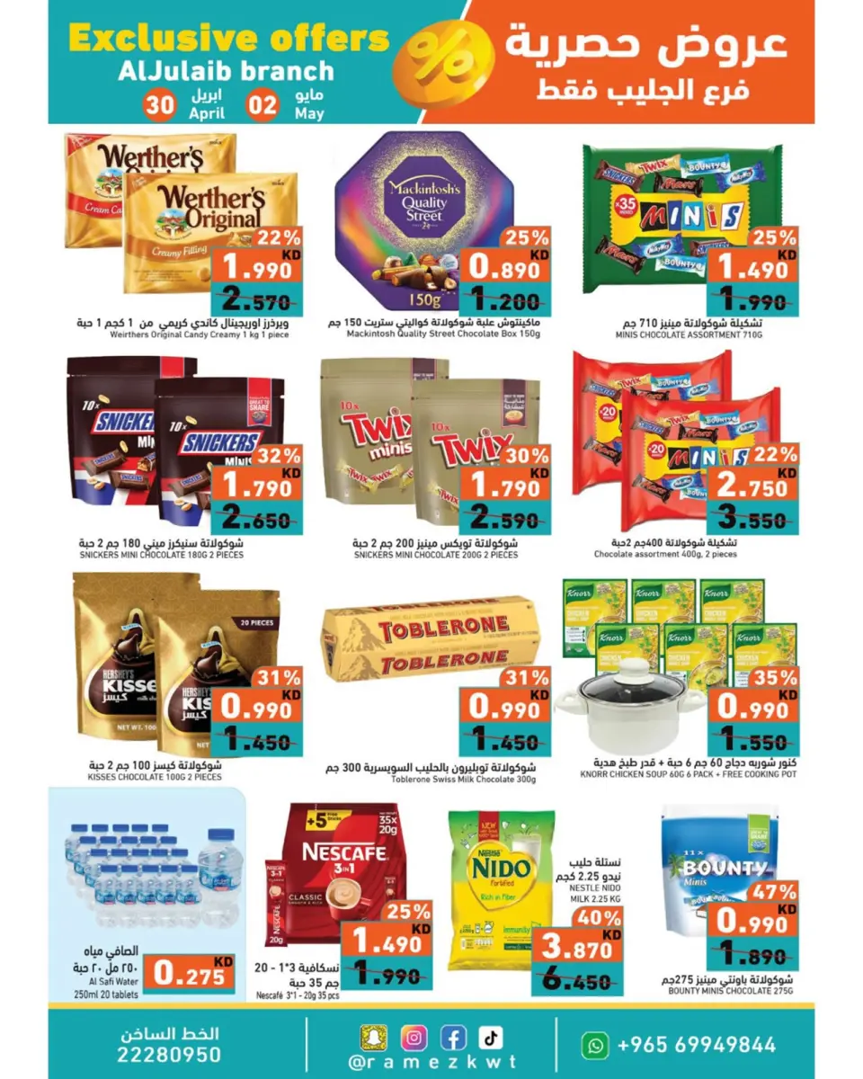 Ofertas de Mercados Ramez Jlyb, Al-Qurain de 30 abril a 2 mayo 2026 Ofertas exclusivas - Página 2