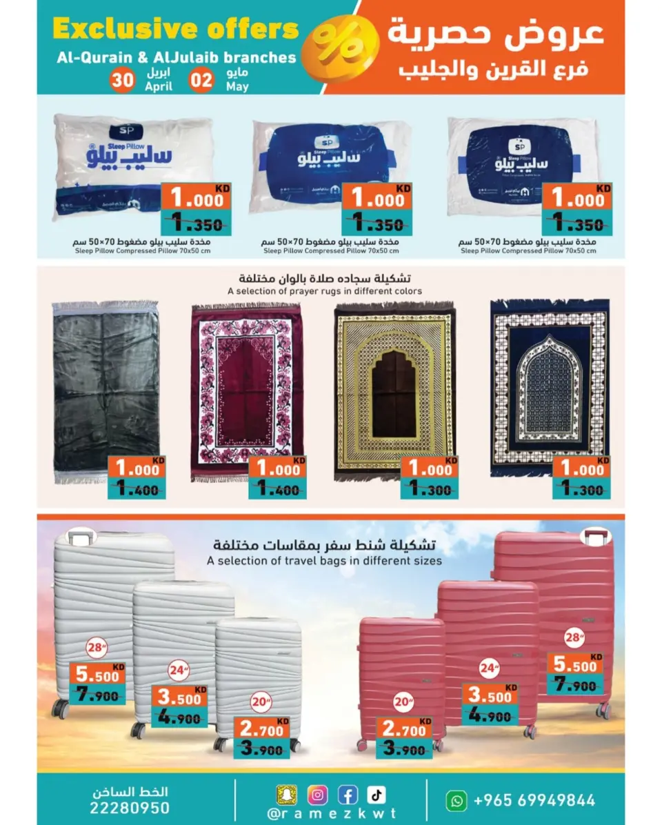 Ofertas de Mercados Ramez Jlyb, Al-Qurain de 30 abril a 2 mayo 2026 Ofertas exclusivas - Página 10
